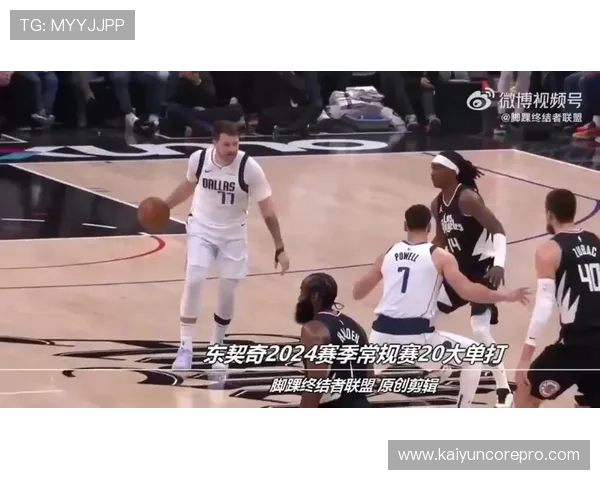 东契奇关键时刻持球效率压制布克谁才是真正无解终结者在季后赛舞台